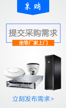 速購網(wǎng)-采購平臺